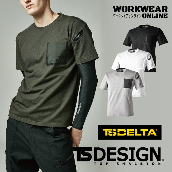 TS DESIGN TSDELTAコーデュラワークTシャツ 8655 メンズ 男性用 吸汗速乾 消臭...