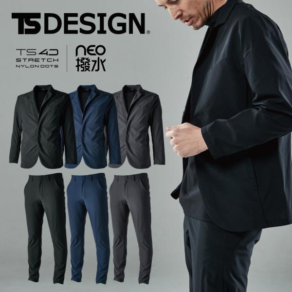 TS DESIGN 上下セット TS4D ナイロンドッツステルスメンズジャケット&amp;パンツ 9046 ...