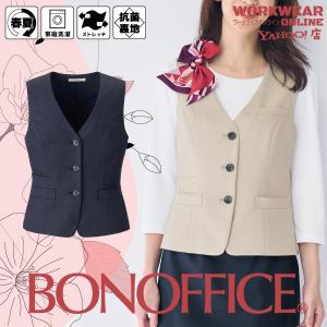 BONOFFICE BONMAX ボンオフィス ボンマックス BCV1706 ベスト 女性用 レディース 通年 春夏 秋冬 事務服【5号-15号】