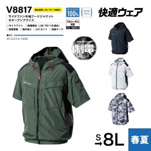 桑和 19108 デバイスセット SOWA G.G. : 作業服 キノウェア