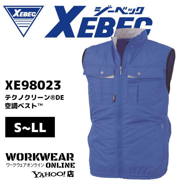 ジーベック XEBEC XE98023 テクノクリーン DE 空調服 半袖ブルゾン メンズ レディー...