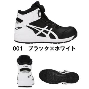 アシックス asics【CP304BOA】安全...の詳細画像1