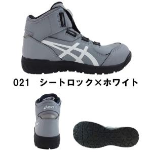 アシックス asics【CP304BOA】安全...の詳細画像3