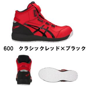 アシックス asics【CP304BOA】安全...の詳細画像4