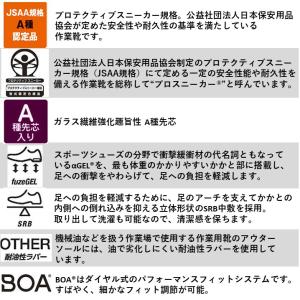アシックス asics【CP308AC】安全靴...の詳細画像1
