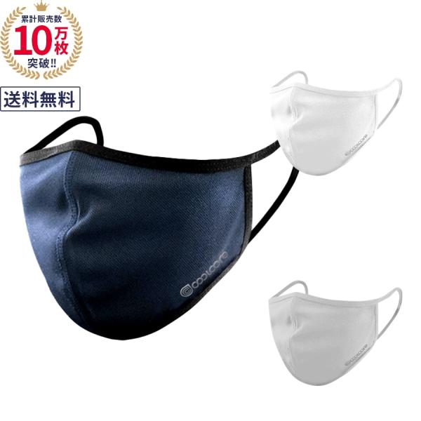 送料無料 1枚から購入可能 マスク クールコア(R) COOLCORE(R) 冷感マスク 夏用 洗え...