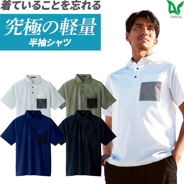 シャツ ポロシャツ 軽量 半袖 メンズ 通気性 ドライ ストレッチ 大きいサイズ対応 7L 8L ホ...