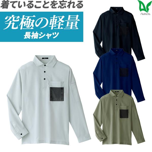 シャツ ポロシャツ 長袖 メンズ 通気性 ドライ ストレッチ 大きいサイズ対応 S~8L ホワイト ...