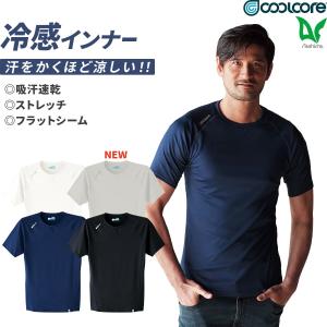 リライブ メンズインナー β半袖 Tシャツ LLサイズ 黒色 クール 吸汗 速乾 定番]＜鉱石2倍＞＜メンズ＞ リライブインナーβ｜着る医療機器
