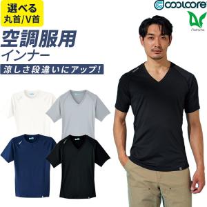 Asahicho 2枚セット クールコア Tシャツ 長袖 クールインナー 0044
