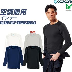 COOLFITインナー　長袖シャツとトレンカセット sunwork_220-78114