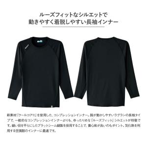 3枚セット クールコア Tシャツ 長袖 クール...の詳細画像2