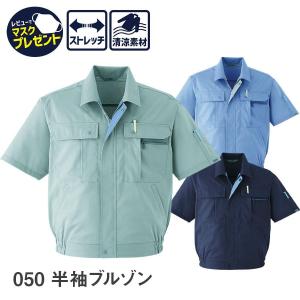 セール♪アルチビオ❤️新品半袖ブルゾン36 Asahicho 作業服 作業着 半袖ブルゾン 6801 春夏用 ジャンパー メンズ