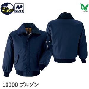 Asahicho 作業服 作業着 防寒 ブルゾン 3330 ジャンパー 男性用 男女