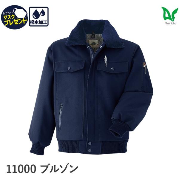 作業服 作業着 防寒 ブルゾン ジャンパー パイロット 11000 男性用 男女兼用 秋冬用 M〜6...