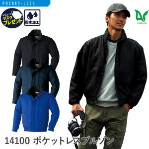Asahicho 作業服 作業着 ポケットレス ブルゾン パンツ 888 889 秋冬用