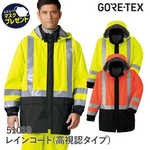 レビュー 寒波対策 雪かき 最強防風 GORE-TEX レインジャケット 51029
