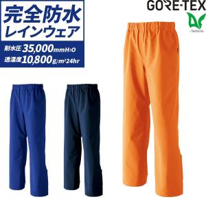 MIZUNO（ミズノ） （メンズ）レインウェア ゴアテックス レインパンツ