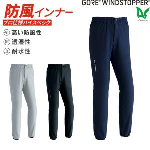 goa（ゴア） ゴア(R)ウィンドストッパー(R) GORE(R)WINDSTOPPER(R