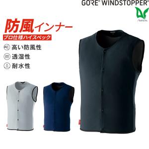 GORE防寒ベスト 秋冬用の買取情報
