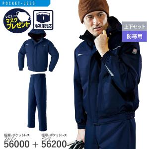 Asahicho 作業服 作業着 ポケットレス ブルゾン パンツ 888 889 秋冬用