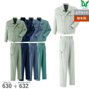 Asahicho 作業服 作業着 長袖ブルゾン カーゴパンツ ツータック 620