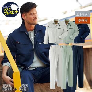 Asahicho 作業服 作業着 長袖ブルゾン カーゴパンツ ツータック 680