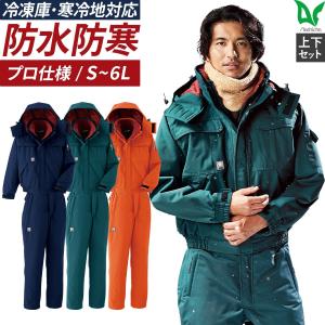 Asahicho 作業服 作業着 防寒ブルゾン 69200 メンズ 7L〜8L 春夏秋冬