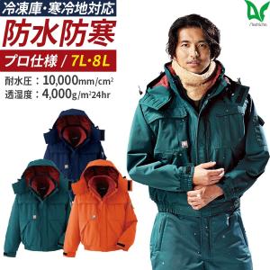 Asahicho 作業服 作業着 防寒ブルゾン 防寒パンツ 69200 69400 メンズ