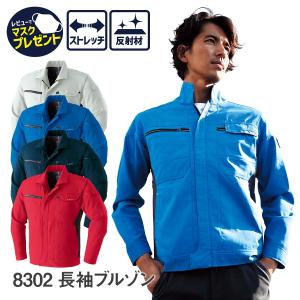 Asahicho 作業服 作業着 ブルゾン 長袖 夏物 メンズ 7L 8L 春夏 8302
