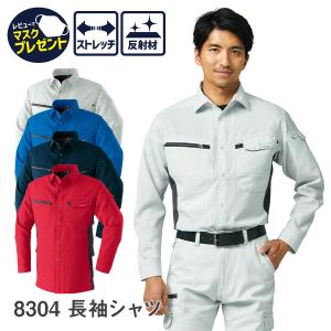 Asahicho 作業服 作業着 シャツ 長袖 夏物 メンズ 7L 8L 春夏秋冬 8304