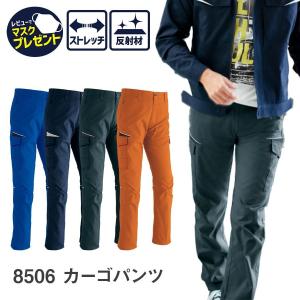 Asahicho 作業服 作業着 パンツ 8505 春夏用 ズボン ノータック メンズ