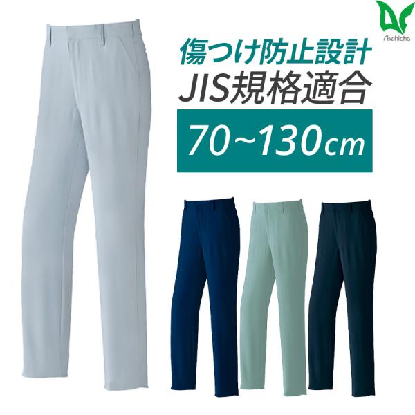 作業服 作業着 パンツ ノータック 881 秋冬用 ズボン メンズ 上下セット対応 ストレッチ 反射...