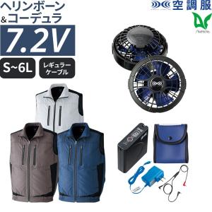 ファン付きベスト　空調ベストTAJIMA タジマ　フルセット FV-BA37SEBW 清涼ファン 風雅ベスト2 フルセット TAJIMA(タジマ