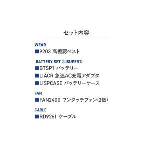 空調服 ファン付ウェア フルセット 作業着 高...の詳細画像2