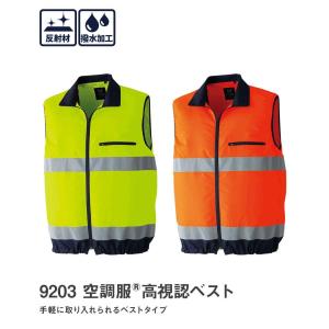 空調服 ファン付ウェア フルセット 作業着 高...の詳細画像3