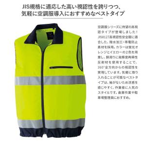 空調服 ファン付ウェア フルセット 作業着 高...の詳細画像4