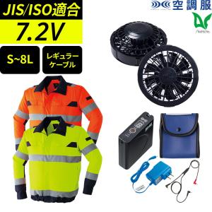 空調服機械フルセット！早い者勝ち！！ サンエス KF95990G-FASTSET（即納セット）｜空調服専門店