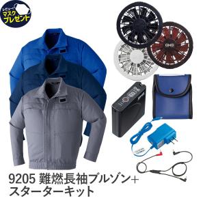 Asahicho 空調服 ファン付ウェア 18.0Vスターターキット 高視認半袖