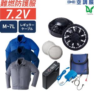 Asahicho 空調服フルセット 空調服 ファン付ウェア 難燃長袖ブルゾン
