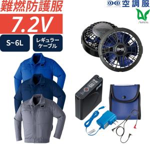 バートル空調服ファンユニット＆バッテリーセット2025年モデル 24v
