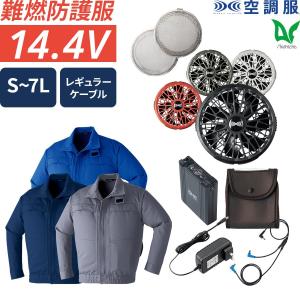 Asahicho 空調服 ファン付ウェア 14.4Vスターターキット SK23021