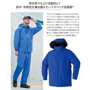 【服のみ】作業服 作業着 空調服 GORE-T...の詳細画像2