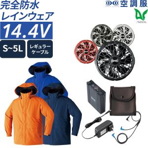 梅雨対策 雨天時 作業 最強防風 GORE-TEX レインジャケット パンツ