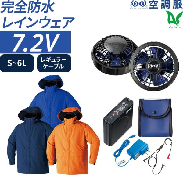 作業服 作業着 空調服 GORE-TEX ゴアテックス レインジャケット 9206 sksp01 春...