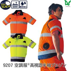 高視認性安全半袖ポロシャツ CS-2417 高視認性安全服 CLASS1 吸水速乾