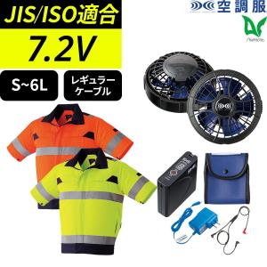残り1点⭐️ ファンバッテリーセット　43v 空調作業服　空調ベスト　空調服　軽量 空調ウェア 空調作業服 空調ベスト ファン付きベスト バッテリー