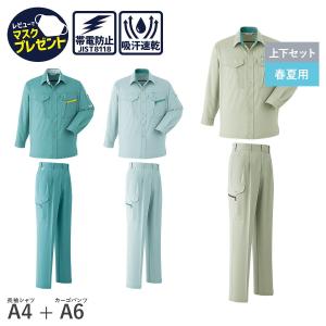 Asahicho 作業服 作業着 長袖 ブルゾン パンツ A2 A6 春 夏 ジャンパー