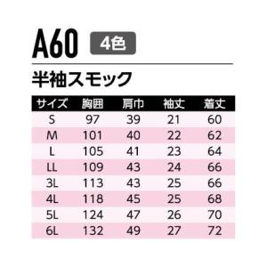 作業服 作業着 半袖 スモック A60 春 夏...の詳細画像4