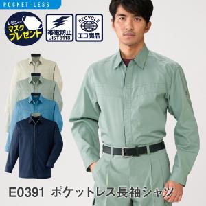 Asahicho 作業服 作業着 ポケットレス ブルゾン パンツ 888 889 秋冬用